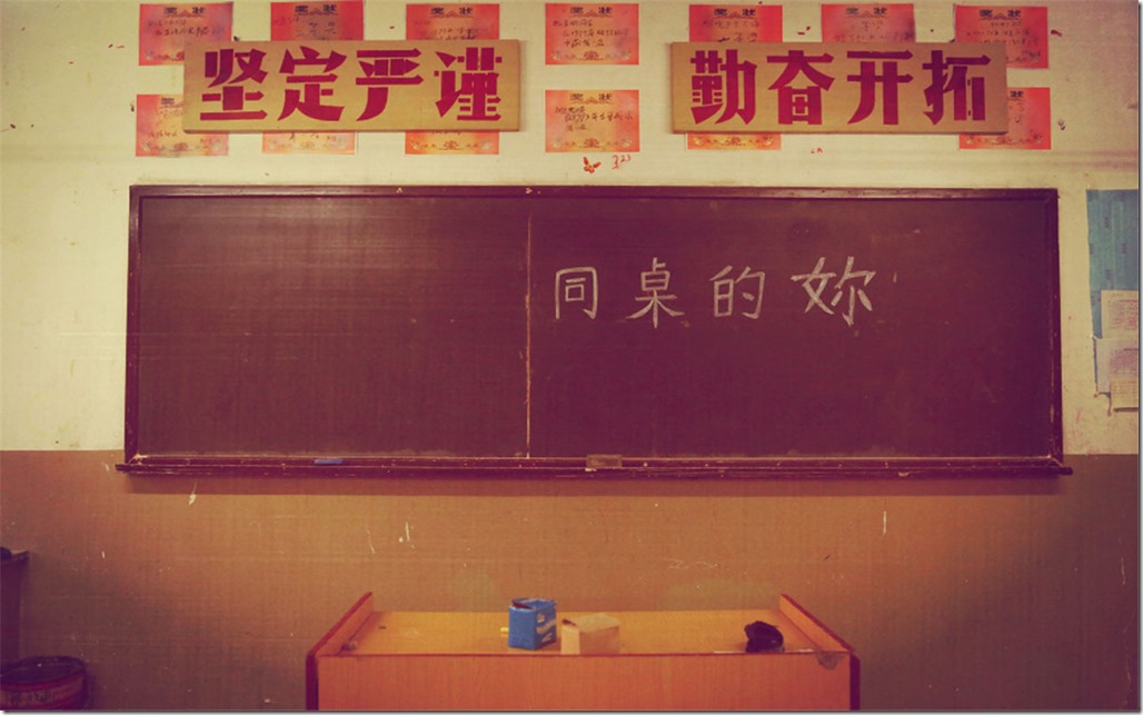 同桌的你-似水流年